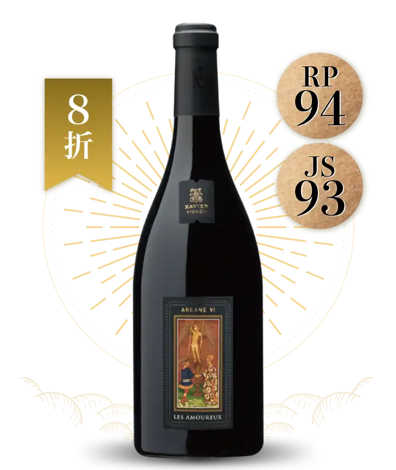 札維耶酒莊 塔羅牌系列 戀人紅酒 Xavier Vins Arcane VI Les Amoureux 2016