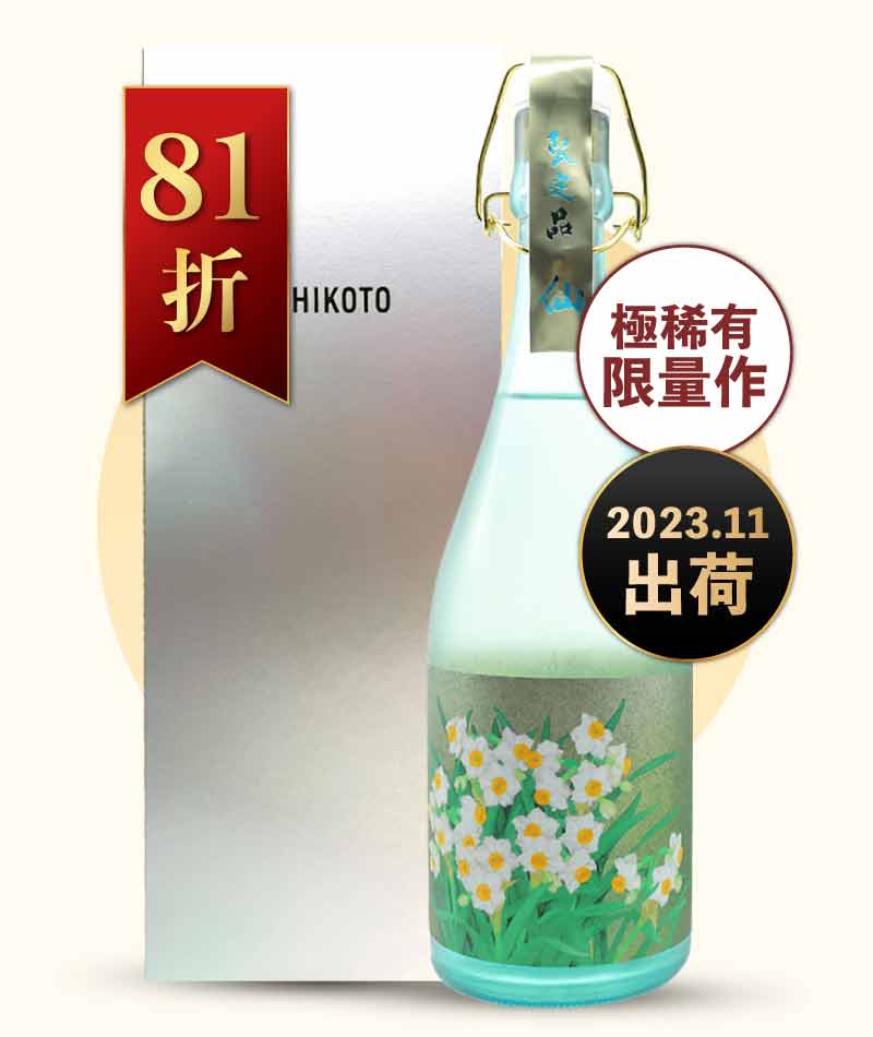 黑龍酒造 ESHIKOTO 水仙 禮盒版 720ml