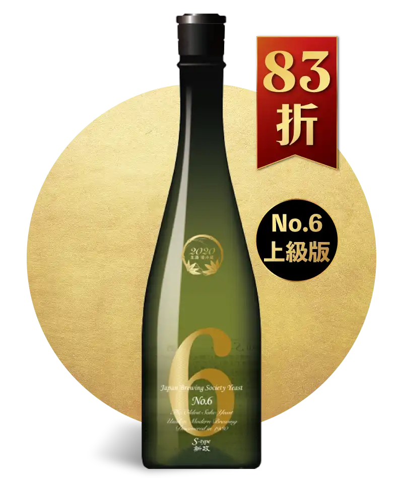 日本一瓶難求! 擠下十四代的膜拜級日本清酒- 新政酒造