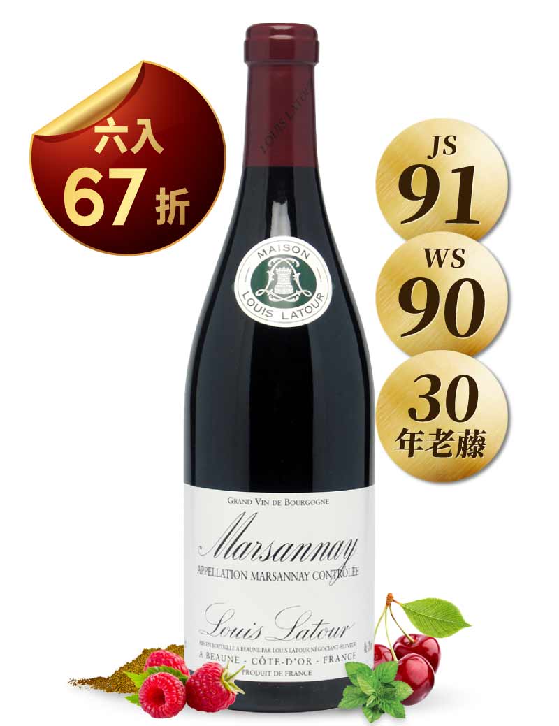 路易拉圖 馬沙內 紅葡萄酒 Louis Latour Marsannay Rouge 2017