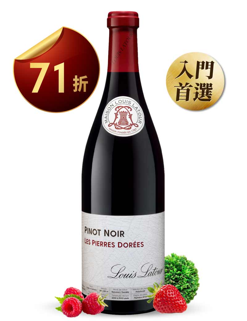 路易拉圖 黃金國度 黑皮諾 紅葡萄酒 Louis Latour Pinot Noir “Les Pierres Dorées” 2018