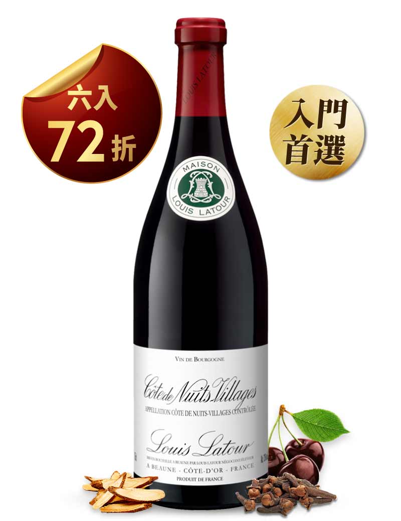 路易拉圖 夜丘村莊 紅葡萄酒 Louis Latour Côte De Nuits Villages 2020