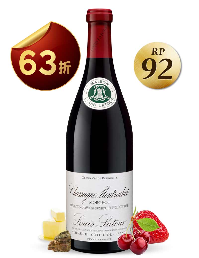 路易拉圖 夏山-蒙哈榭 摩玖一級園 紅葡萄酒 Louis Latour Chassagne-Montrachet Morgeot 1er Cru Rouge 2019