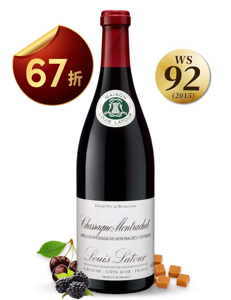 路易拉圖 夏山-蒙哈榭 紅葡萄酒 Louis Latour Chassagne-Montrachet Rouge AOC 2018