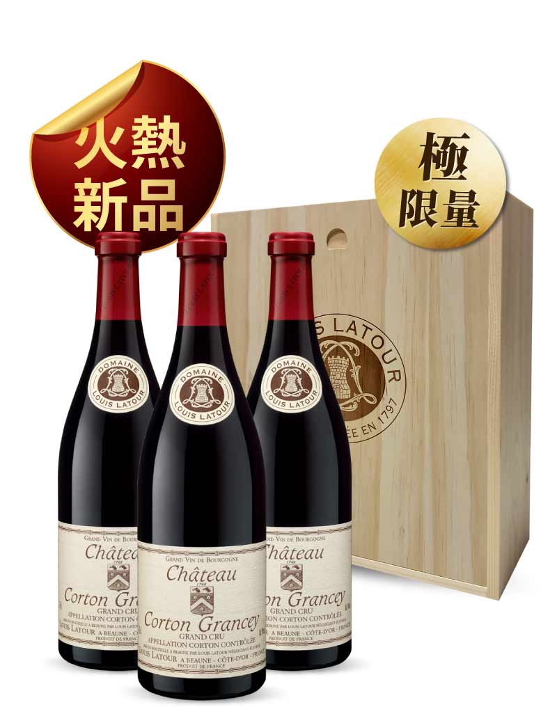 路易拉圖 高登特級園系列 2020 三入木箱套組 Louis Latour Grand Cru SET 2020