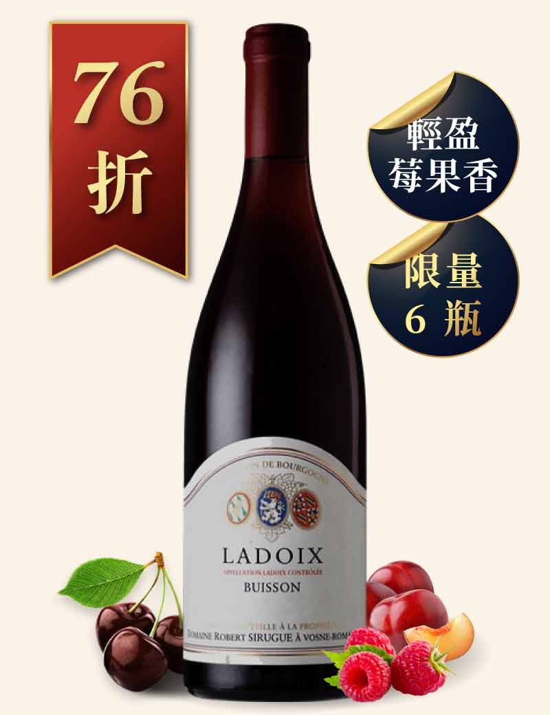 羅伯希胡歌酒莊 拉朵瓦村莊紅酒 Robert Sirugue Ladoix Buisson 2020