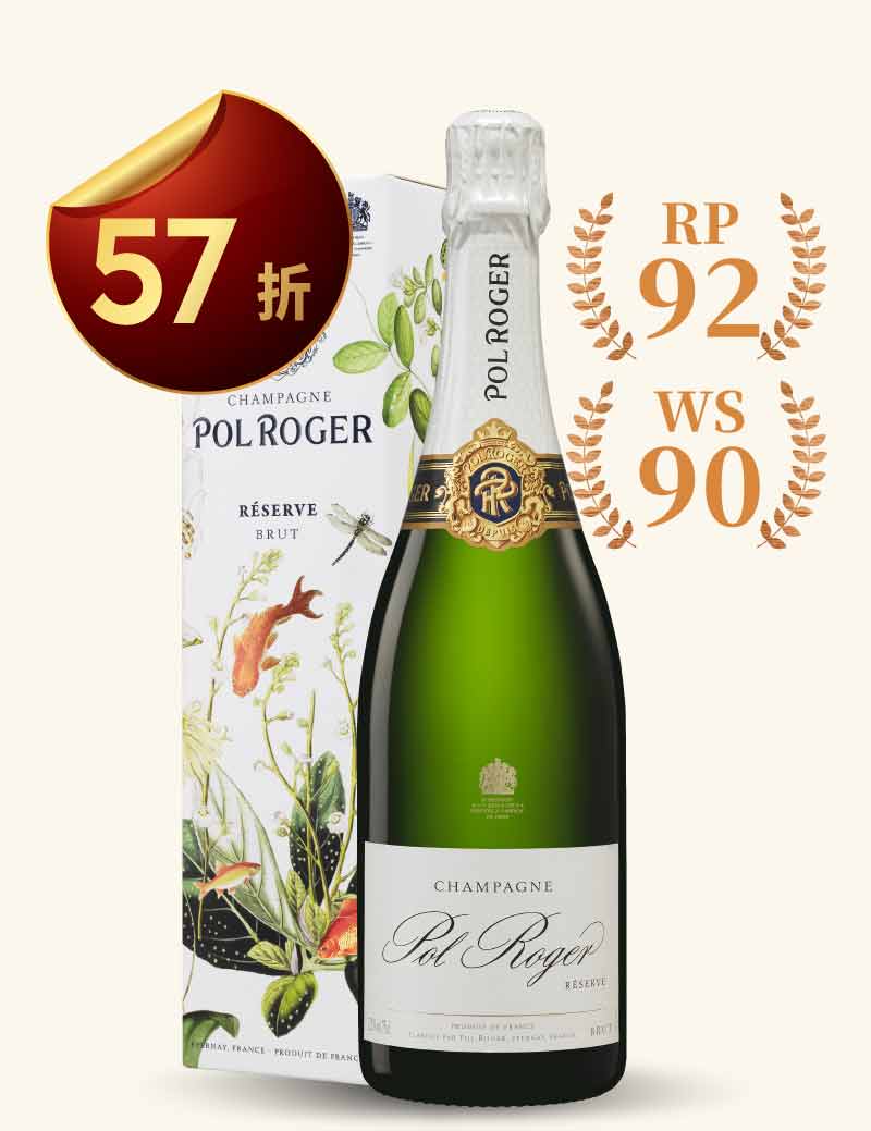 保羅傑酒莊 保羅傑香檳 Champagne Pol Roger Brut Reserve