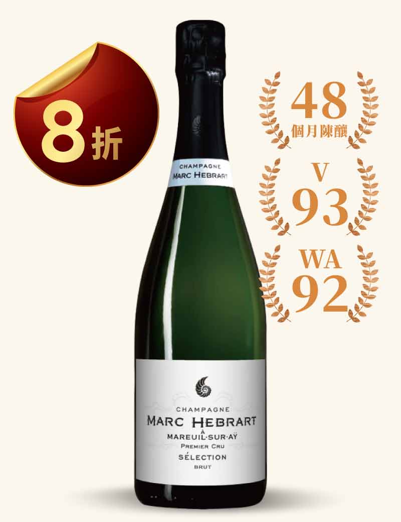 馬克艾博哈 一級園不甜精選香檳 Marc Hebrart Selection 1er Cru Brut NV
