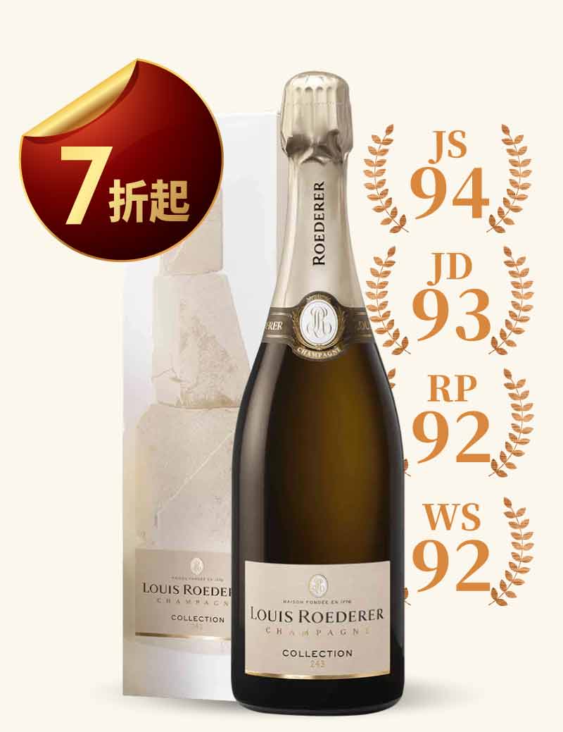 路易侯德爾特級香檳 243 系列 禮盒版 Louis Roederer Collection 243 NV with Gift Box