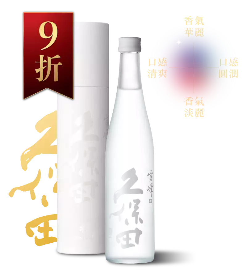 久保田 白雪峰 純米大吟釀 500ml