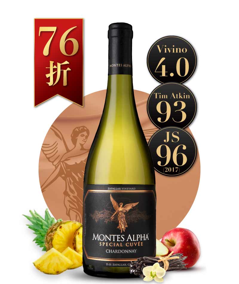 蒙帝斯酒莊 阿法金天使系列 夏多內白酒 Montes Alpha Special Cuvée Chardonnay 2018