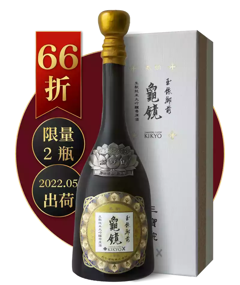 大七酒造 Daishichi 玉依御前 龜鏡 生酛 純米大吟釀 雫原酒 720ml