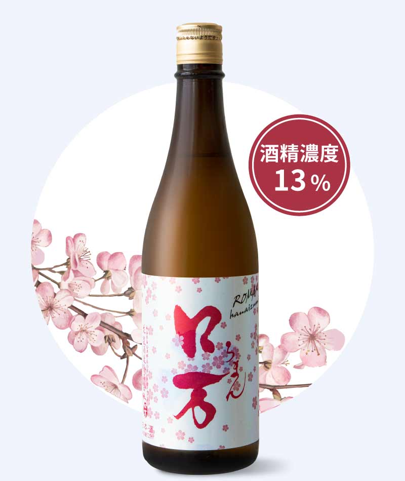 花泉酒造 花見口万 低酒精 一回火入 純米吟釀 720ml