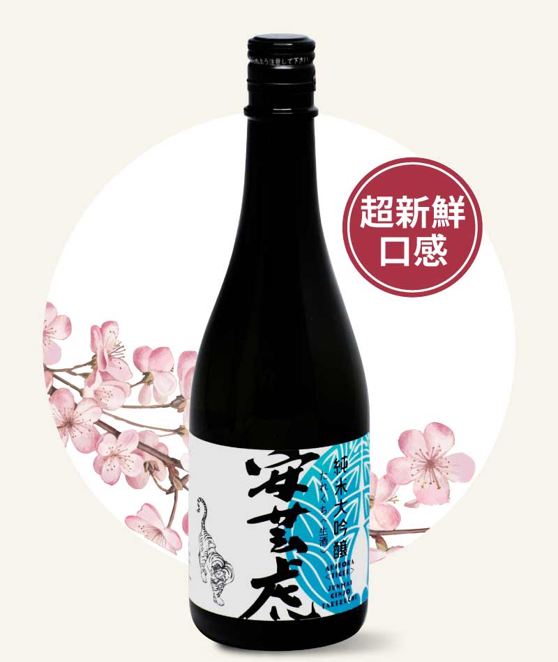 有光酒造 安藝虎 垂口直汲 生酒 純米大吟釀 720ml