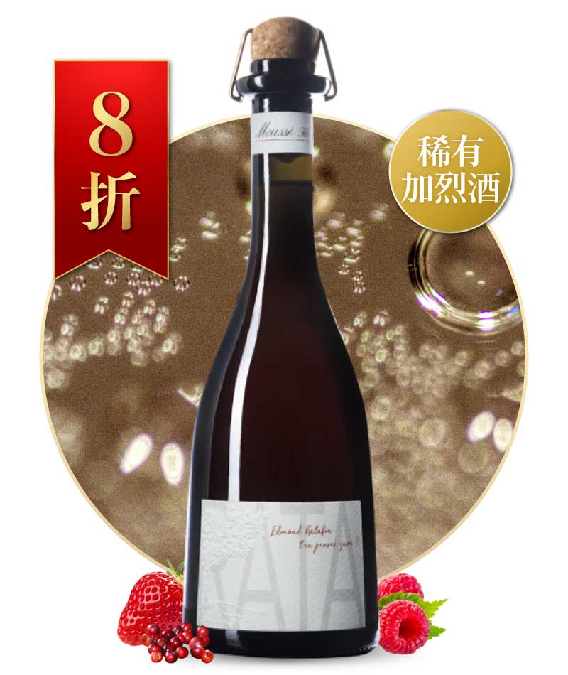 慕瑟父子 Ratafia 香檳加烈甜酒 Moussé Fils Ratafia T‘en Penses Quoi NV 500ml