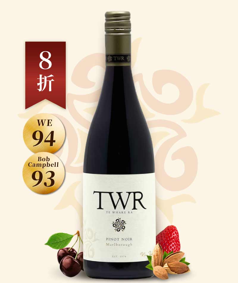 太陽之屋酒莊 黑皮諾紅酒 Te Whare Ra Pinot Noir 2017