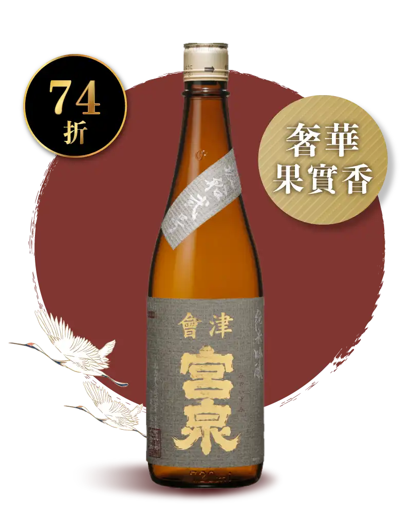 宮泉銘釀 短稈渡船 2 號 純米吟釀 720ml