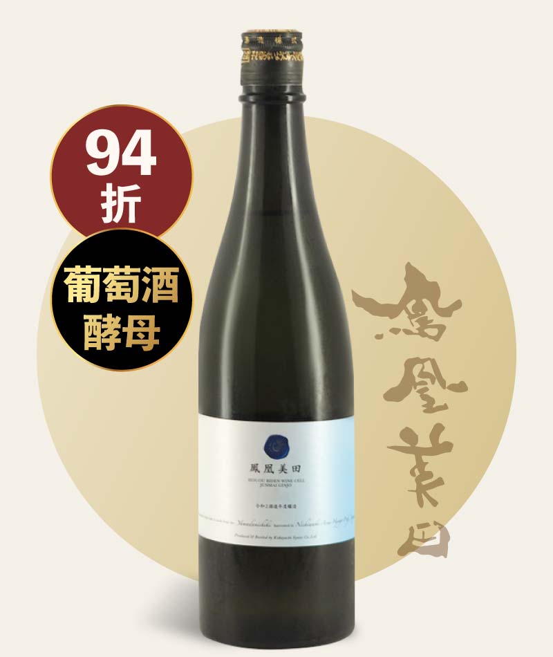 鳳凰美田 Wine Cell 純米吟釀 2022 生酒 720ml