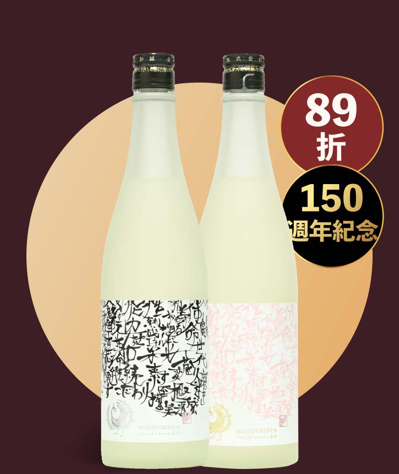 鳳凰美田 米光 渡船貳號+山田穗套組 720ml