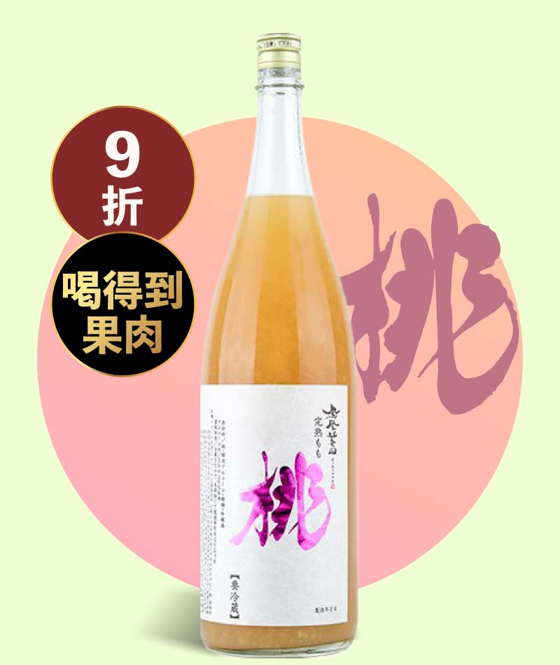 鳳凰美田 完熟蜜桃酒 1800ml