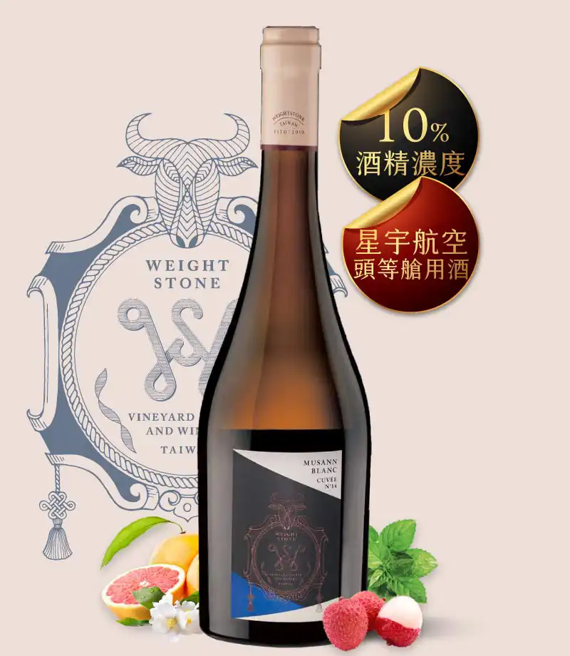 威石東酒莊 木杉 白葡萄酒 Musann Blanc Vintage 2021