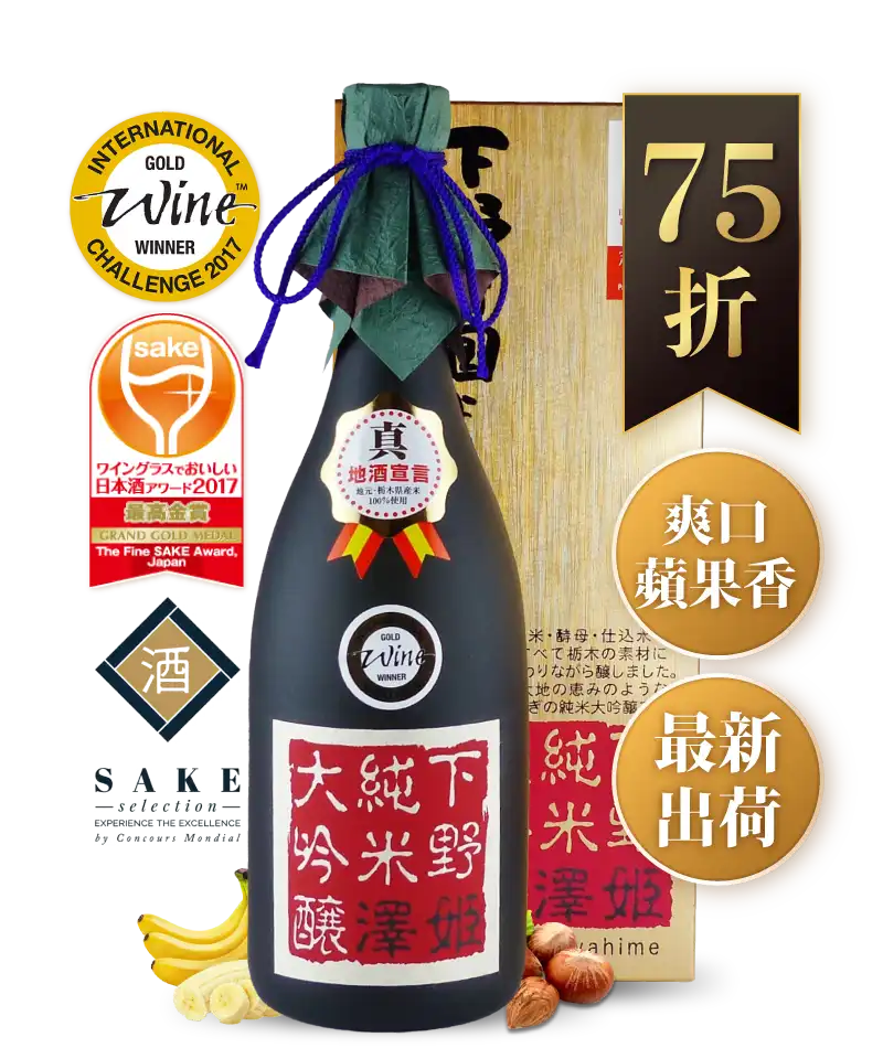 井上清吉商店 澤姬 下野 純米大吟釀 720ml