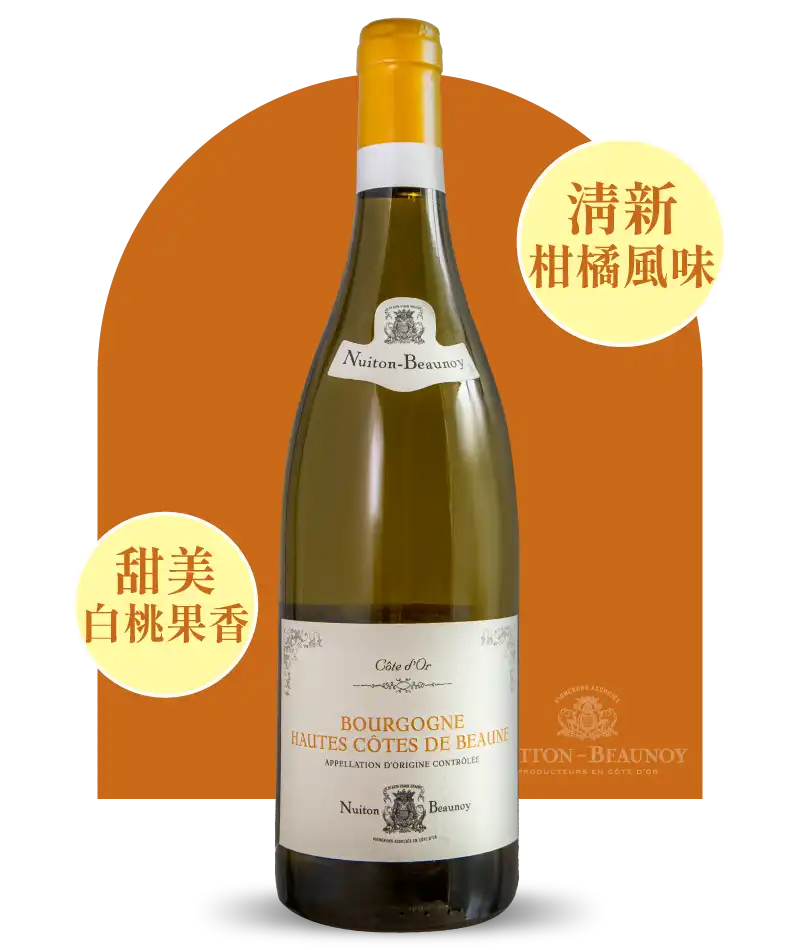 日月酒莊 上伯恩丘白酒 Nuiton-Beaunoy Bourgogne Hautes Cotes de Beaune Blanc 2018