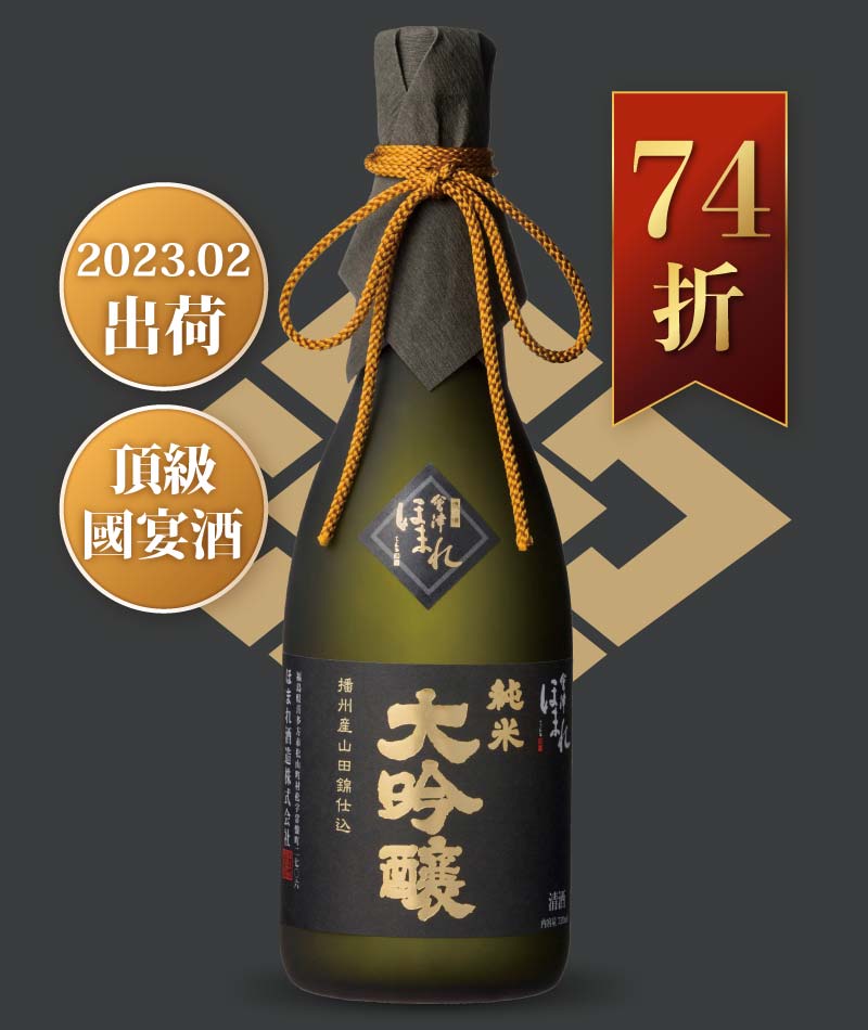 會津譽酒造 會津譽 播州山田錦 純米大吟釀 720ml