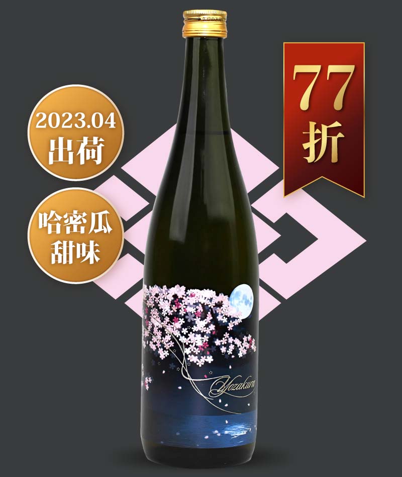 會津譽 Yozakura 純米吟釀 720ml