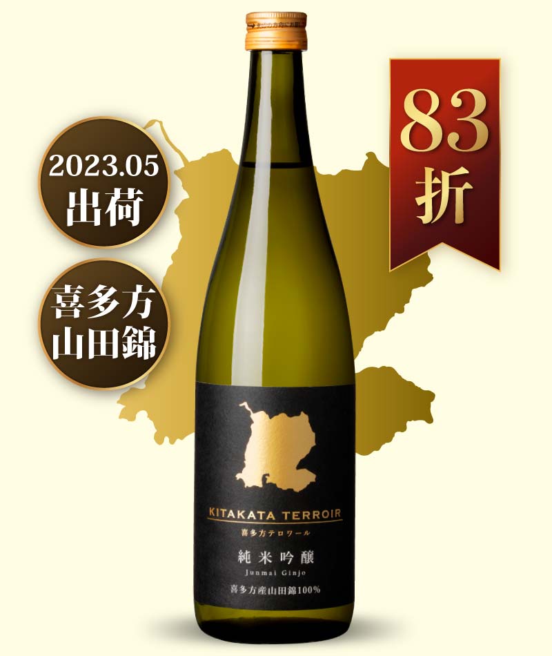 會津譽 喜多方 TERROIR 純米吟釀 720ml