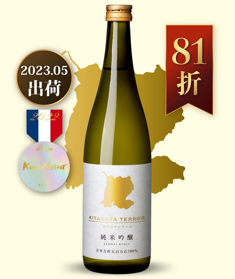 會津譽 喜多方 TERROIR 純米吟釀 五百萬石 720ml