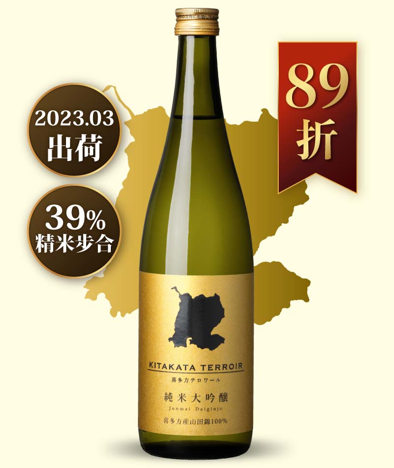 會津譽 喜多方 TERROIR 純米大吟釀 山田錦 39 720ml