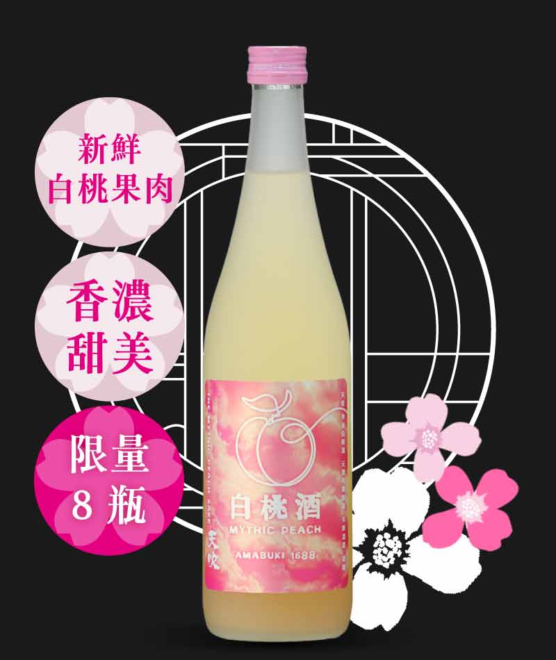 天吹酒造 天吹白桃酒 720ml