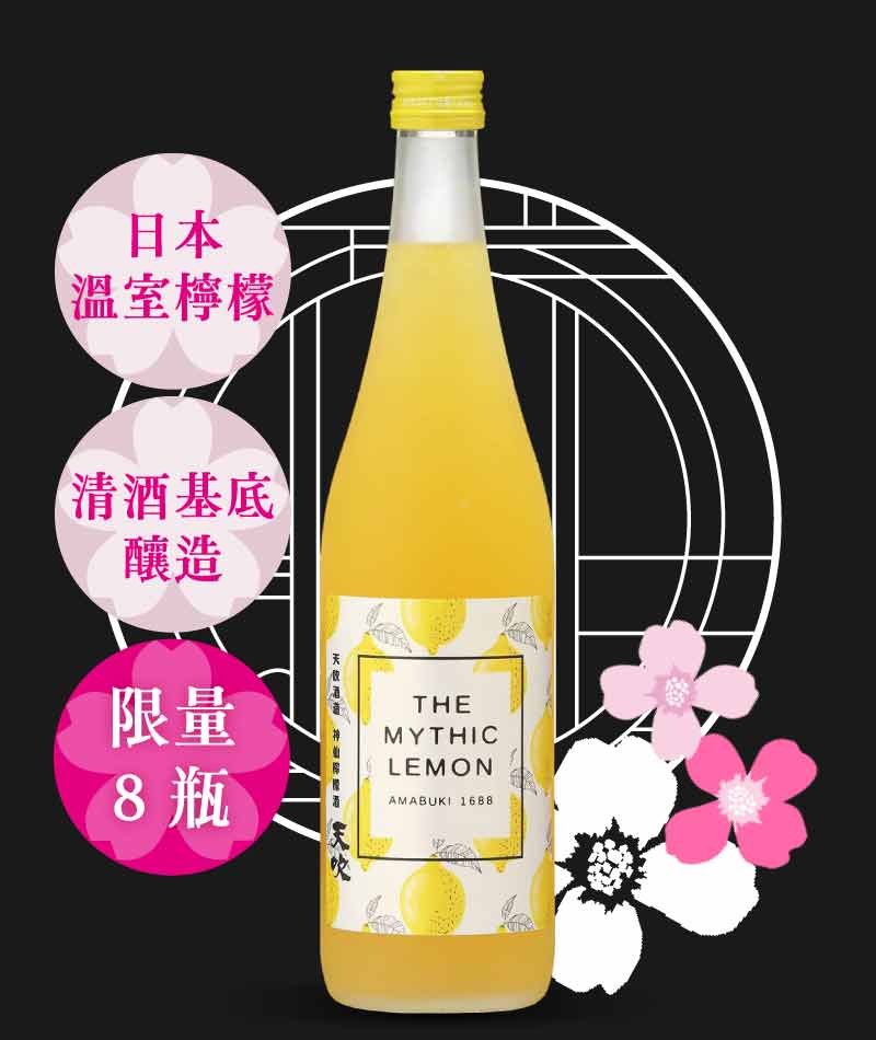 天吹酒造 天吹檸檬果實酒 720ml