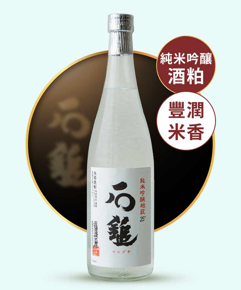 石鎚酒造 純米吟釀 粕取 燒酎 25 720ml