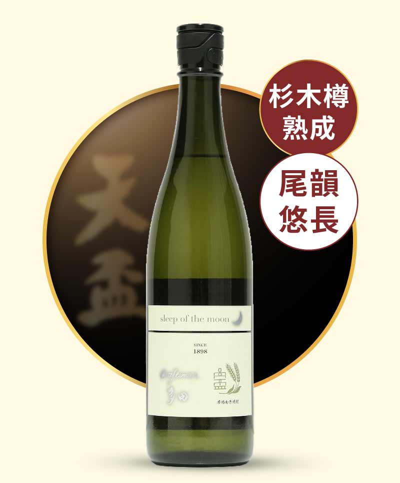 天盃酒造 Craftsman多田 麥燒酎 杉木樽藏 Sleep of the moon 720ml