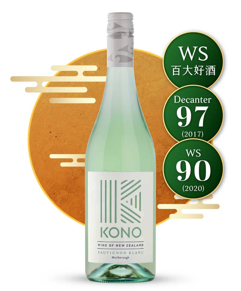 寇諾酒莊 馬爾堡白蘇維濃白酒 Kono Marlborough Sauvignon blanc 2022