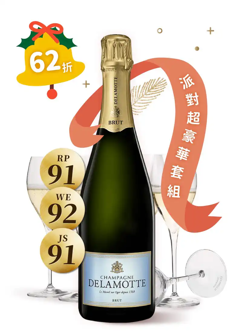 黛拉夢經典香檳（6酒＋6杯）套組 Champagne Delamotte set of 6 bottles + 6 glasses