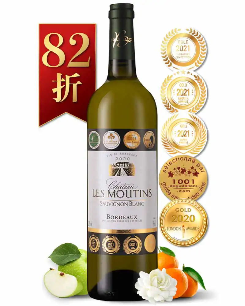 沐登城堡白酒 Château Les Moutins Bordeaux AOP White 2020