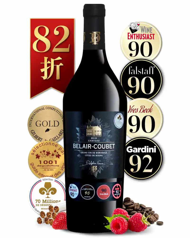 貝萊爾城堡紅酒 150周年紀念款 Château Belair-Coubet 2019