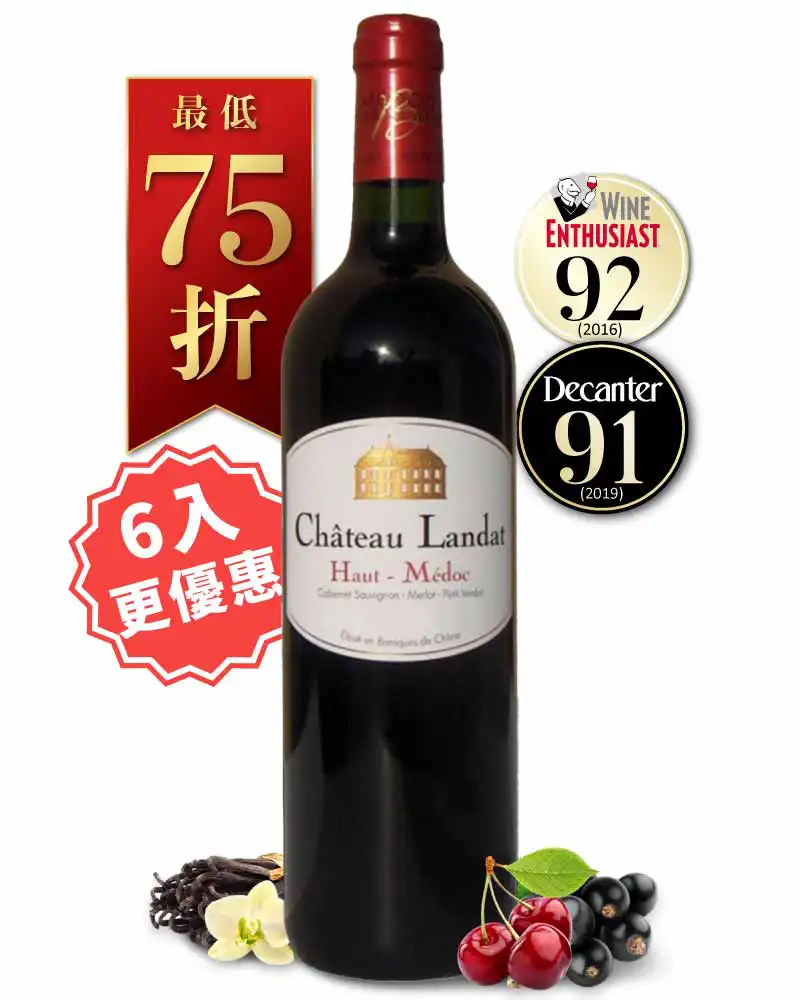 法布荷酒莊 龍達古堡紅酒 Domaines Fabre Chateau Landat 2017