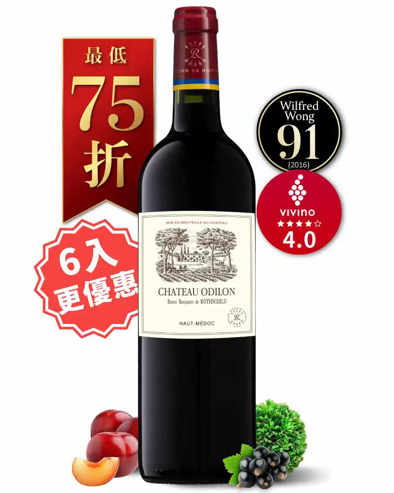 歐狄龍堡 波爾多精釀紅酒 Chateau Odilon by Domaines Barons De Rothschild (Lafite) 2018