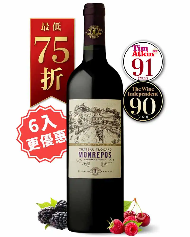 托卡爾酒莊 蒙荷波斯紅酒 J-L TROCARD Chateau Trocard Monrepos 2019