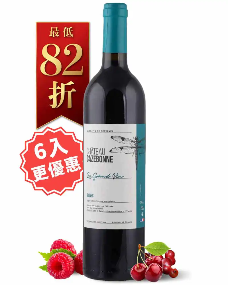 卡澤邦城堡 格拉夫 一軍紅酒 Château Cazebonne Le Grand Vin Graves Rouge 2019