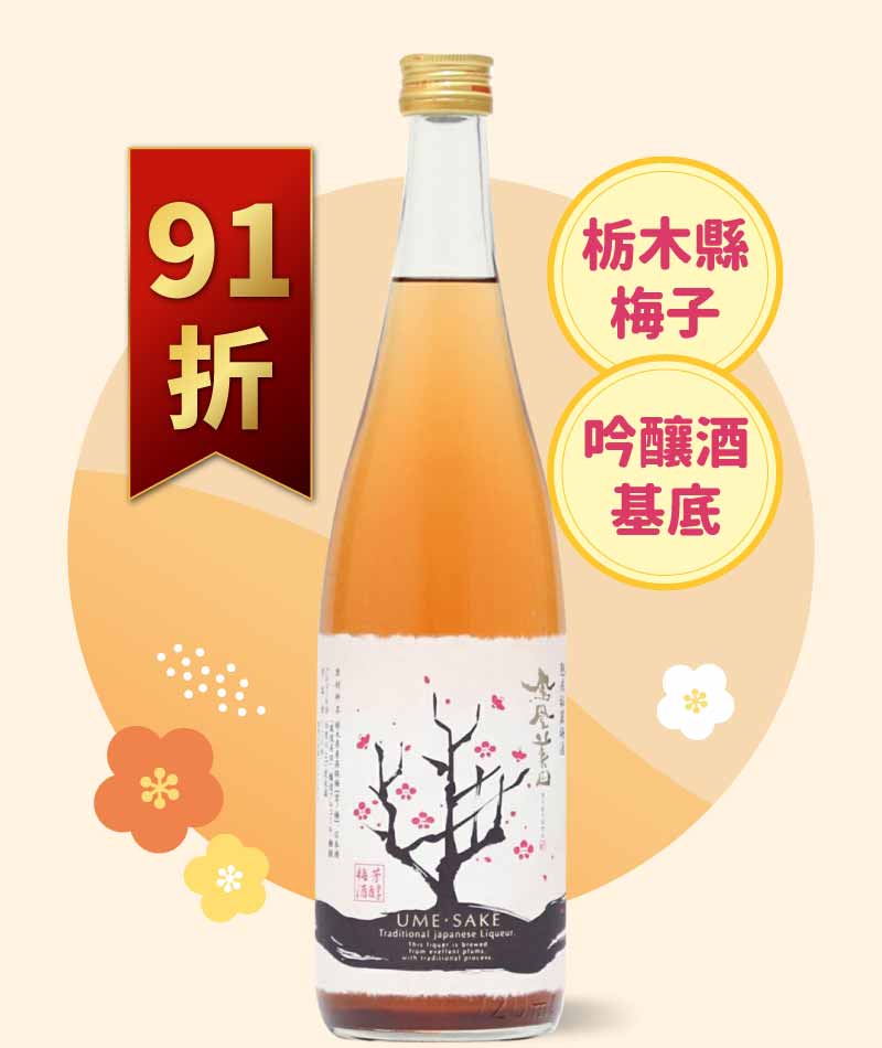 小林酒造 鳳凰美田 秘藏梅酒 720ml