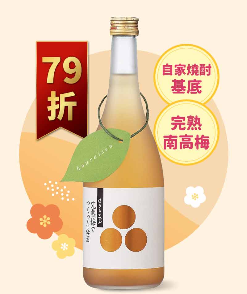 關谷釀造 蓬莱泉 有果肉 完熟梅酒 720ml