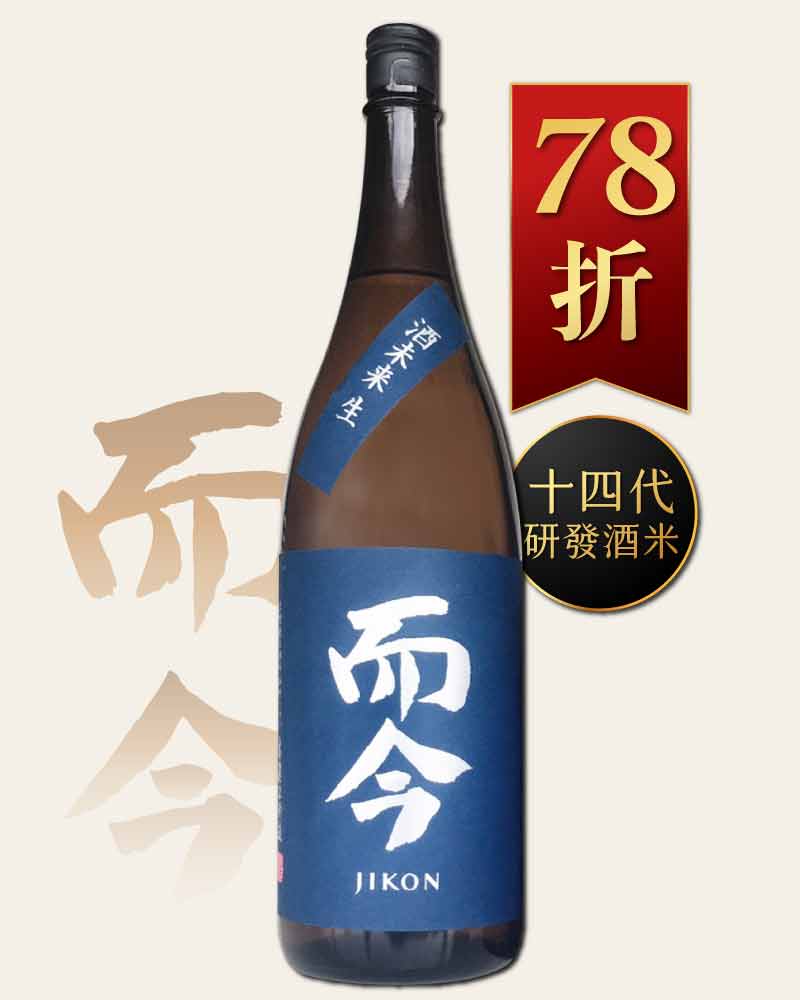 而今 酒未来 純米吟醸 生酒 1800ml