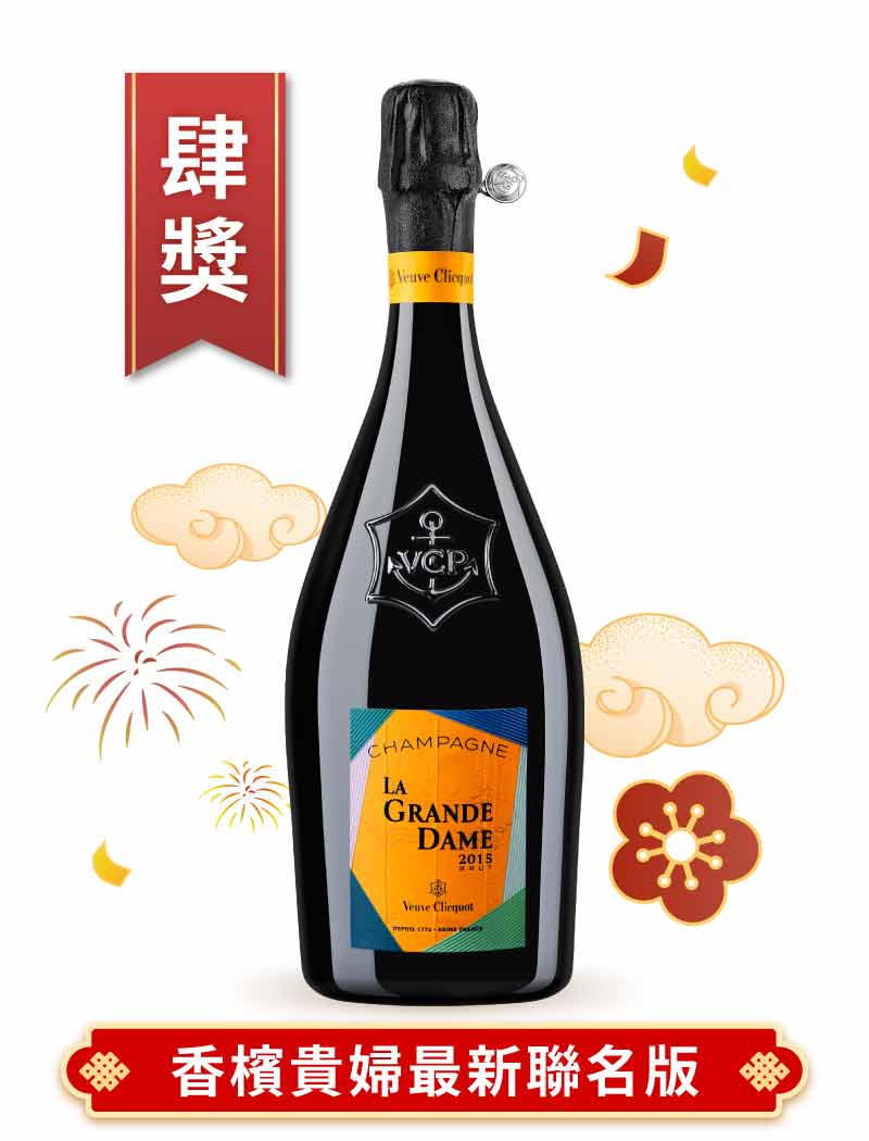 凱歌香檳 香檳貴婦 2015 義大利陶藝家 Paola Paronetto 聯名系列 Champagne Veuve Clicquot La Grande Dame 2015 by Paola Paronetto