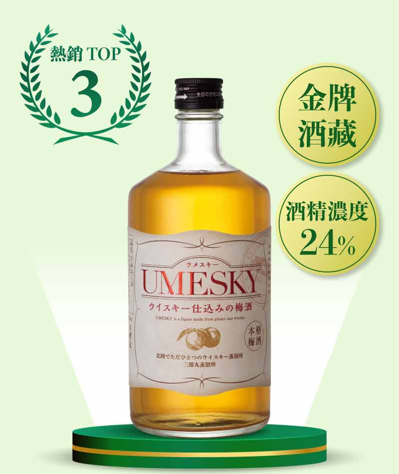 若鶴 UMESKY 威士忌梅酒 720ml