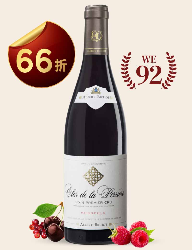 亞柏彼修 菲尚一級園「採礦園」獨佔園 紅酒 Albert Bichot Fixin 1er Cru “Clos De La Perrière” Monopole 2019